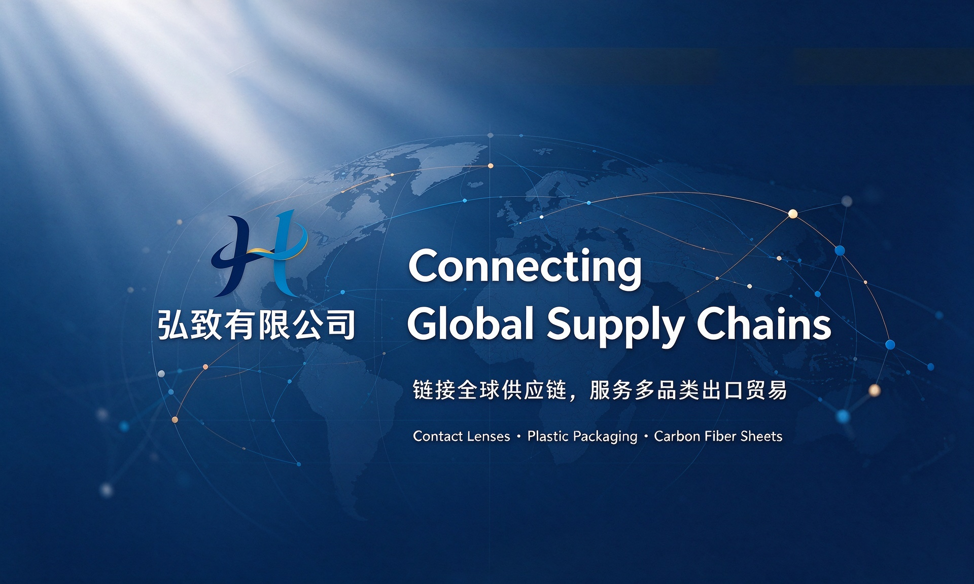 Global supply chain